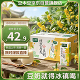 豆本豆桂花乌龙豆奶250ml*20盒植物蛋白饮料儿童营养学生早餐奶礼盒批发