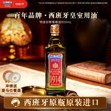 贝蒂斯（BETIS）【保真橄榄油】特级初榨橄榄油 500ml/瓶 西班牙原瓶原装进口
