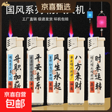 家用高档电子防风打火机加厚防爆商超直供便利店批发零售高颜值 时来运转 25支