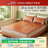 富安娜头层竹青 凉席竹席冰丝席 双人单件席子1.5x2米【可折叠 双面可用
