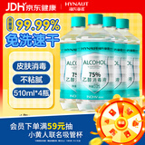 海氏海诺75%酒精乙醇消毒液清洁消毒酒精喷雾替换装75度酒精510ml*4瓶
