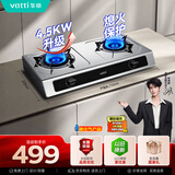 华帝不锈钢台式燃气灶家用罐装液化气4.5kW熄火保护煤气灶双灶台灶具i10112T【液化气产品】