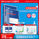 芙清医用促愈敷料l面膜型1盒黑膜械字祛痘改善痤疮皮炎湿疹