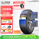 玲珑轮胎汽车轮胎185/65R14 86H 玲珑臻选 HD 适配POLO/威旺M20/凯越