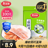 美丽雅保鲜罩套100只 食品级一次性保鲜袋套盖盘子碗剩菜剩饭保鲜膜套