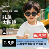 LOVECRAFT儿童折叠圆框-黑框灰片（1-5岁）太阳镜便携墨镜宝宝防紫外线眼镜