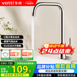 华帝（VATTI）厨房水龙头冷热 不锈钢冷热水槽龙头 360°旋转洗菜盆龙头 061101