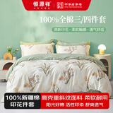 恒源祥四件套全棉纯棉100床上用品宿舍床单被套春夏床品套件多款可选 【40S全棉+AB双版】铃兰花语 1.2m 床单款 被套150*200cm 三件套