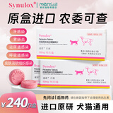 速诺片阿莫西林克拉维酸钾狗狗感冒宠物消炎药猫鼻支皮肤感染 【进口原研】速诺阿莫西林克拉维酸钾 50mg*3盒
