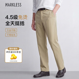 MARKLESS抗皱免烫休闲裤男斜纹肌理挺括柔软通勤裤子0820 卡其色 32