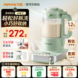 九阳（Joyoung）变频轻音破壁机2026新款有钛1.2L全自动免煮豆浆机家用自清洗五谷杂粮料理机辅食机B03国家补贴