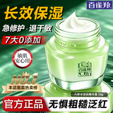 百雀羚（PECHOIN）面霜 8杯水倍润精华霜 补水保湿八杯水护脸润肤保湿霜擦脸油护肤 【热销优选新升级】面霜 50g