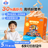 未零高钙虾条30g儿童零食非油炸0反式脂肪酸