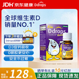 Ddrops滴卓思ad滴剂婴幼儿d3维生素新生儿0-1岁敏宝vd3儿童ddrops促钙 【1岁-18岁】儿童D3滴剂 2.8ml*1瓶