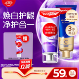 高露洁（Colgate）氨基酸精华护龈牙膏90g+色修美白牙膏90g修护去牙渍亮白