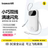 倍思【国标3C认证可上飞机】充电宝自带双线22.5W快充10000毫安移动电源便携适用于华为苹果18小米手机