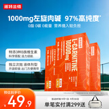 诺特兰德左旋肉碱10000健身有氧运动营养饮料 10ml*10袋*3盒 橙子味