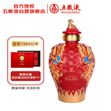 五粮液 九龙坛 （凤坛） 浓香型白酒 52度 1.5L 1坛 有证书 超高端