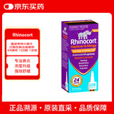 小犀牛【原研药】澳洲Rhinocort雷诺考特小犀牛过敏性鼻炎喷雾剂抗过敏花粉症打喷嚏 64微克/喷 120喷/盒