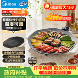 美的（Midea）烧烤炉 电烤盘 家用电煎锅 多功能锅烤串韩式烤肉一体不沾 室内户外轻油少烟煎烤锅JKE3852