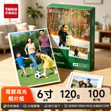 天章 （TANGO）背胶相纸4R/6寸120g高光面可粘贴喷墨照片打印纸相册贴纸证件照手账素材照片照相纸100张/盒