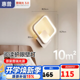 惠普护眼壁灯床头灯卧室ledx现代简约客厅背景墙灯楼梯过道灯具