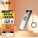 惠普128G USB 3.2 Gen 1 U盘 加挂绳x306w 金属高速u盘 读速新升级230MB/s 学习办公电脑大容量优盘