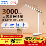 飞利浦（PHILIPS）充电学习护眼台灯家用充插两用护眼大学生宿舍床头灯小雅标准版
