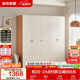 全友家居原木奶油风衣柜卧室家用简易收纳柜一体靠墙出租屋大衣柜衣橱