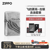ZIPPO打火机之宝防风煤油 飞的更高-古银 生日礼物送男友 含油套装