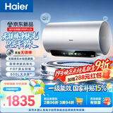 海尔无镁棒DR5PLUS电热水器60升 国家补贴无垢净肤洗AI节能家用储水式免清洗一级能效速热节能上门安装