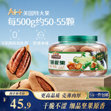 三只松鼠大颗粒碧根果500g 罐装坚果炒货干果手剥零食送礼团购一斤装