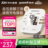 鱼跃（yuwell）房颤爆款上臂式电子血压计血压仪医用高精准血压测量仪家用S67XR