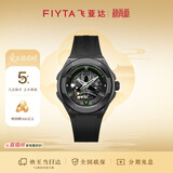 飞亚达（FIYTA）星际系列“青龙白虎” 运动硅胶表带男机械表青龙款 礼物送男友
