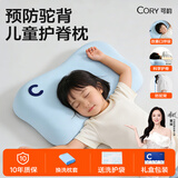 可韵（CORY）儿童枕头1-3-6岁宝宝婴儿学生可水洗透气硅胶枕头护脊2.5CM-蓝色