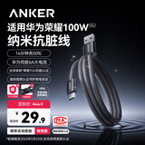 ANKER安克6A数据线100W快充华为荣耀兼容iPhone18平板小米USB转Type-C快充线支持车载Carplay抗脏线1m黑