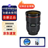 佳能EF24-105 24-70 70-200 全画幅 长焦镜头 移轴镜头 变焦镜头 EF 24-70 F2.8L II USM 二代