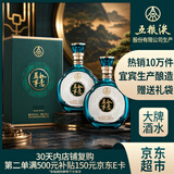 五粮液股份 中秋礼品 万事如意青雅浓香型纯粮白酒52度500ml*2瓶礼盒装 