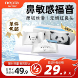 妮飘（Nepia）手帕纸2层12抽*16包乳霜保湿纸柔纸巾日本原装进口