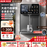 奥克斯（AUX） 管线机 家用净水器伴侣 即热即饮 全管路杀菌 五段控温 水电分离 壁挂式直饮饮水机 【一键自清洁】触控大屏丨无水箱大动力自吸