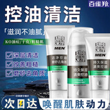 百雀羚（PECHOIN）男士护肤品套装 洗面奶乳液面霜 补水保湿秋冬季滋润干皮控油官方 洁面140g+保湿乳40g+保湿乳100g