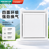 鸿雁照明换气二合一厨房卫生间带灯集成吊顶排气扇排风扇30*30cm