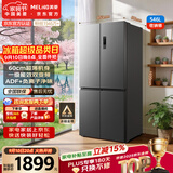 美菱收纳师546L十字门冰箱双变频一级能效节能家用冰箱四开门大容量风冷无霜BCD-546WP9CX国家补贴
