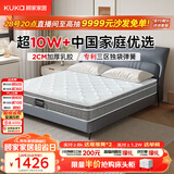 顾家家居（KUKA）京东家具2cm天然乳胶床垫席梦思梦想垫PLUS 2.0*2.2米