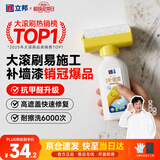 立邦开学季墙面修复补墙膏补墙漆防霉滚筒去污神器翻新乳胶漆白色500g