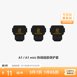 拓竹硬化钢不锈钢热端喷嘴【适配A2L/A1/A1mini 】0.2/0.4/0.6/0.8mm标准流量快拆喷头3D打印机配件 【推荐加购】热端硅胶套-适配A1系列