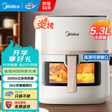 美的（Midea）【品牌直营】炎烤空气炸锅免翻面实用大容量烤箱一体蒸烤一体家用多功能电炸锅智能定时煎炸鸡薯条 【三种烹饪模式炎烤KZC5394】 5.3L