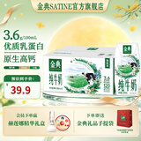 金典纯牛奶200ml*12盒 3.6g乳蛋白 原生高钙 中秋牛奶礼盒 7月产 【轻享随饮装】金典纯牛奶*1箱