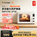 长帝（changdi）国家补贴家用烤箱猫小易pro电烤箱风炉平炉空气炸42升大容量多功能烘焙炸烤一体机烧烤中秋节礼物