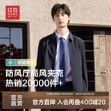 红豆（Hodo）夹克男翻领舒适纯色行政夹克干部风外套男